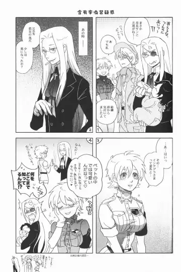 [Nankakureman] Center of the Isolated Garden Fhentai - Page 22