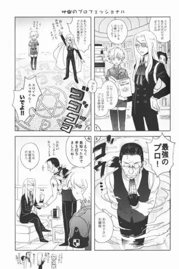 [Nankakureman] Center of the Isolated Garden Fhentai - Page 24