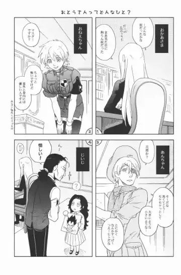 [Nankakureman] Center of the Isolated Garden Fhentai - Page 28