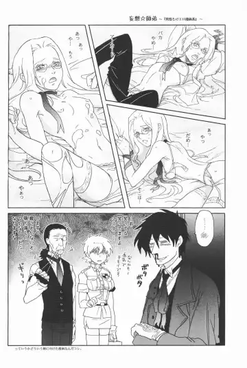 [Nankakureman] Center of the Isolated Garden Fhentai - Page 29