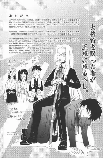 [Nankakureman] Center of the Isolated Garden Fhentai - Page 31