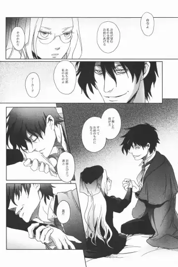 [Nankakureman] Center of the Isolated Garden Fhentai - Page 9