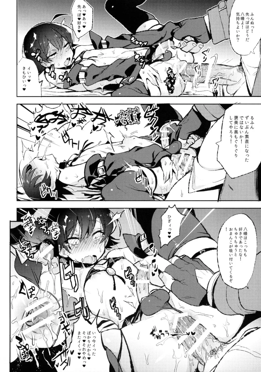 [Cr-r] Hikigaya Hachiman no Houshi Katsudou Kiroku -Costume Play Hen- Fhentai - Page 17