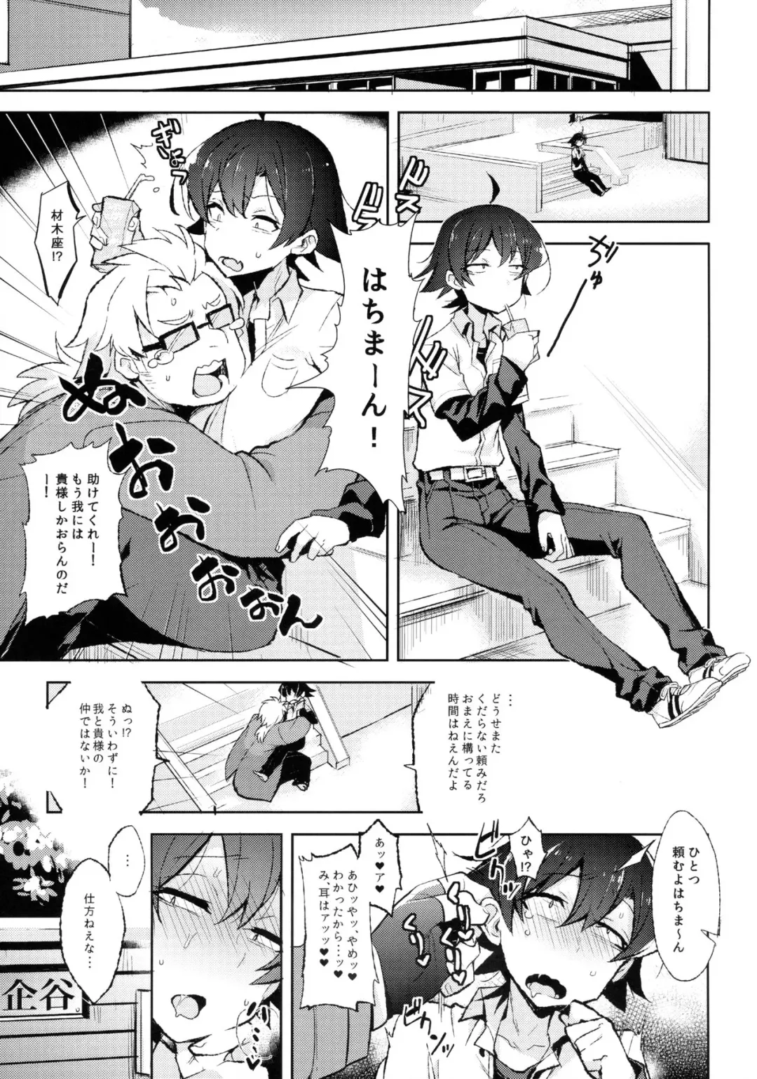 [Cr-r] Hikigaya Hachiman no Houshi Katsudou Kiroku -Costume Play Hen- Fhentai - Page 4