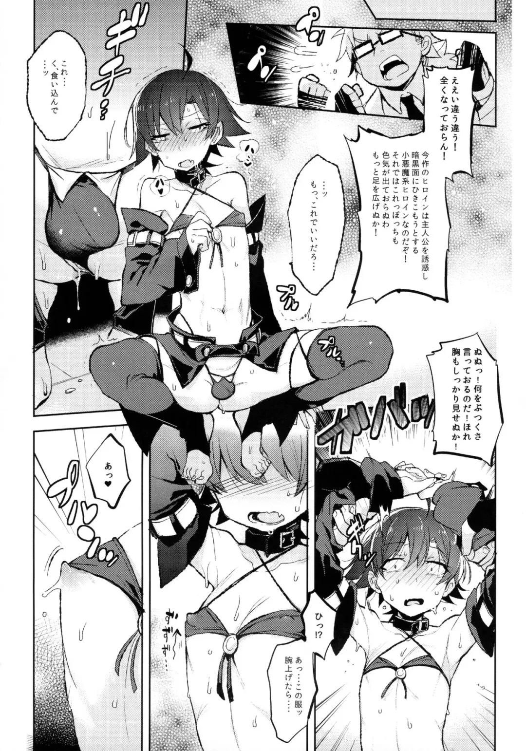 [Cr-r] Hikigaya Hachiman no Houshi Katsudou Kiroku -Costume Play Hen- Fhentai - Page 6