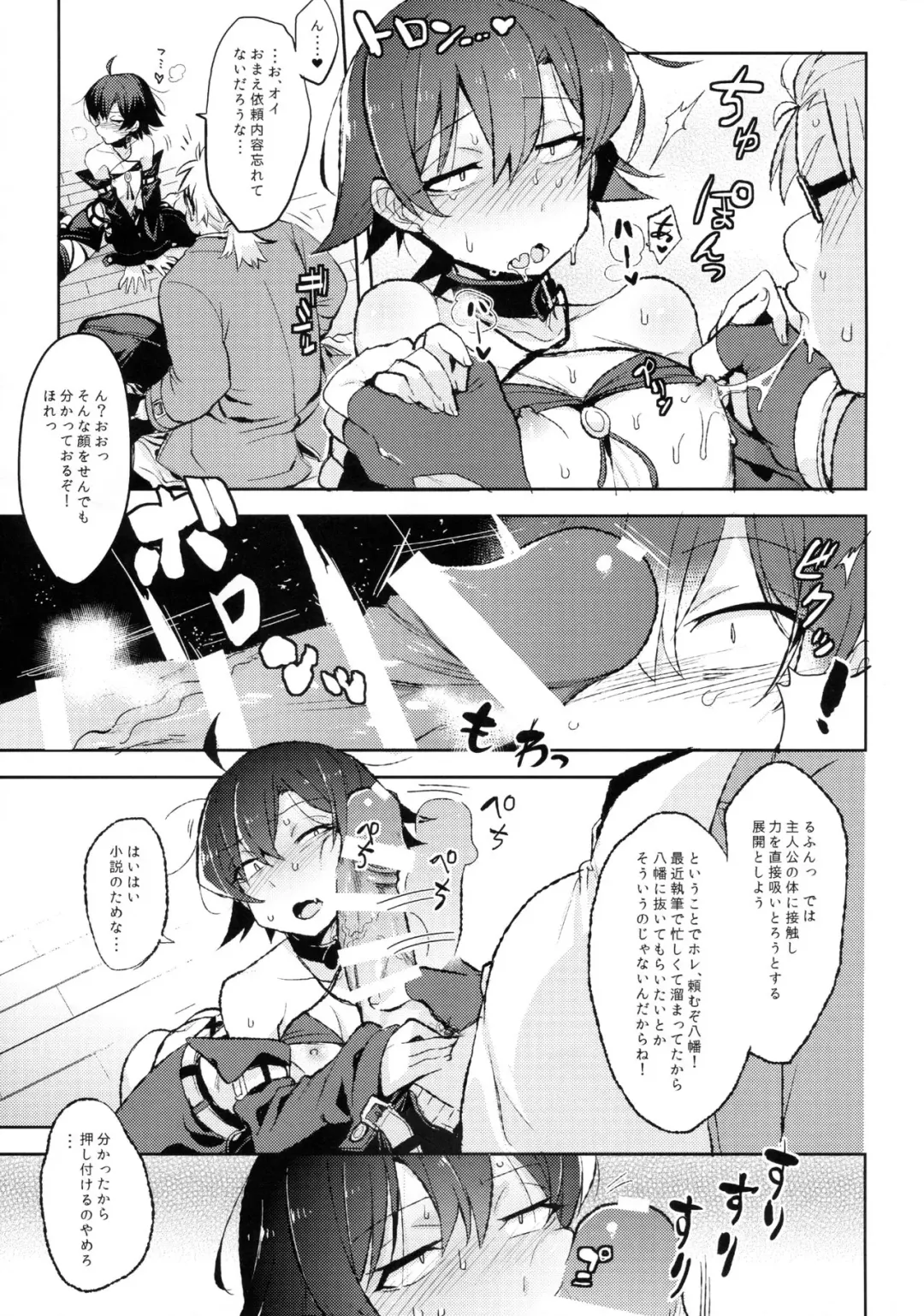 [Cr-r] Hikigaya Hachiman no Houshi Katsudou Kiroku -Costume Play Hen- Fhentai - Page 8