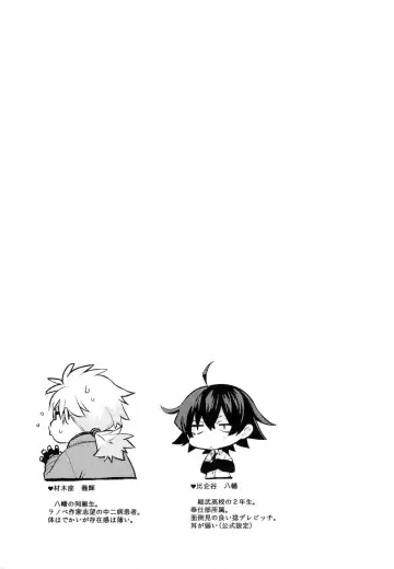 [Cr-r] Hikigaya Hachiman no Houshi Katsudou Kiroku -Costume Play Hen- Fhentai - Page 3