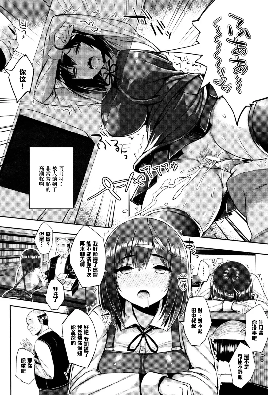 [Ichinomiya Yuu] Hatsujou Switch Ch. 2 Fhentai - Page 10