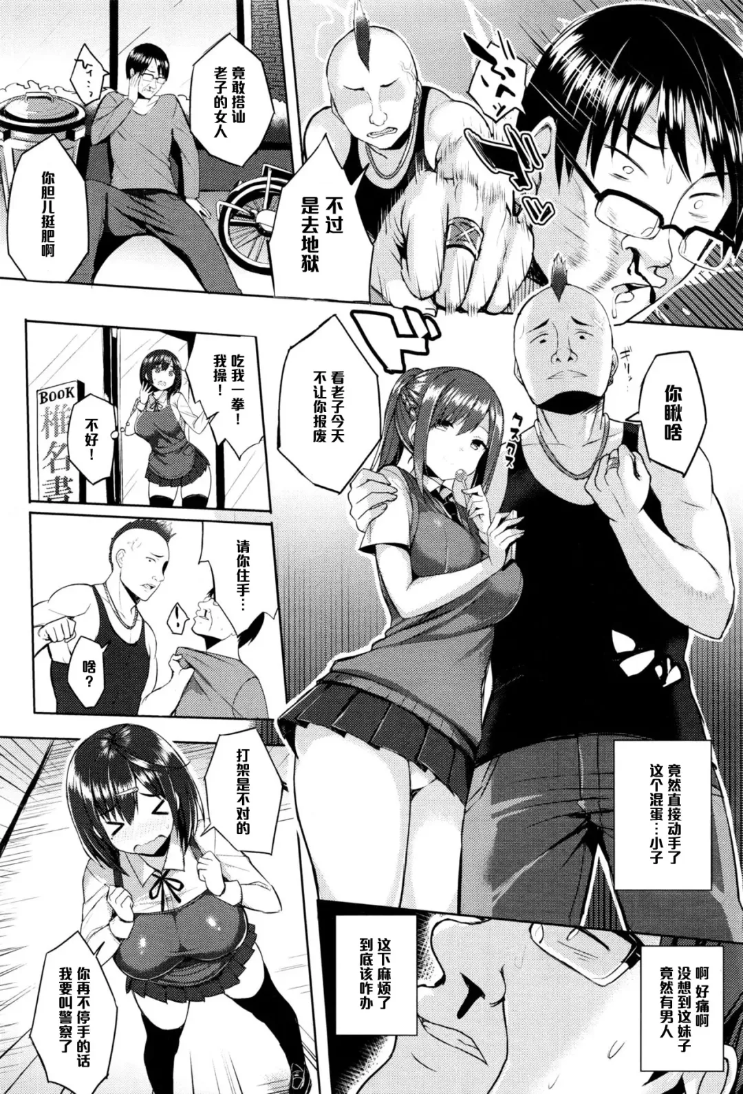 [Ichinomiya Yuu] Hatsujou Switch Ch. 2 Fhentai - Page 2