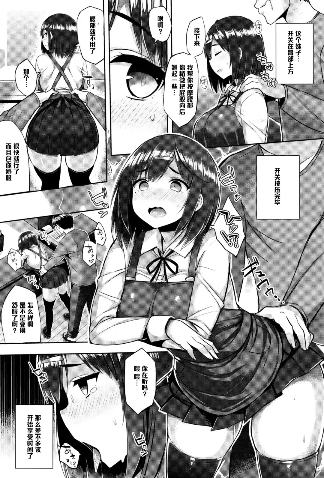 [Ichinomiya Yuu] Hatsujou Switch Ch. 2 Fhentai - Page 5