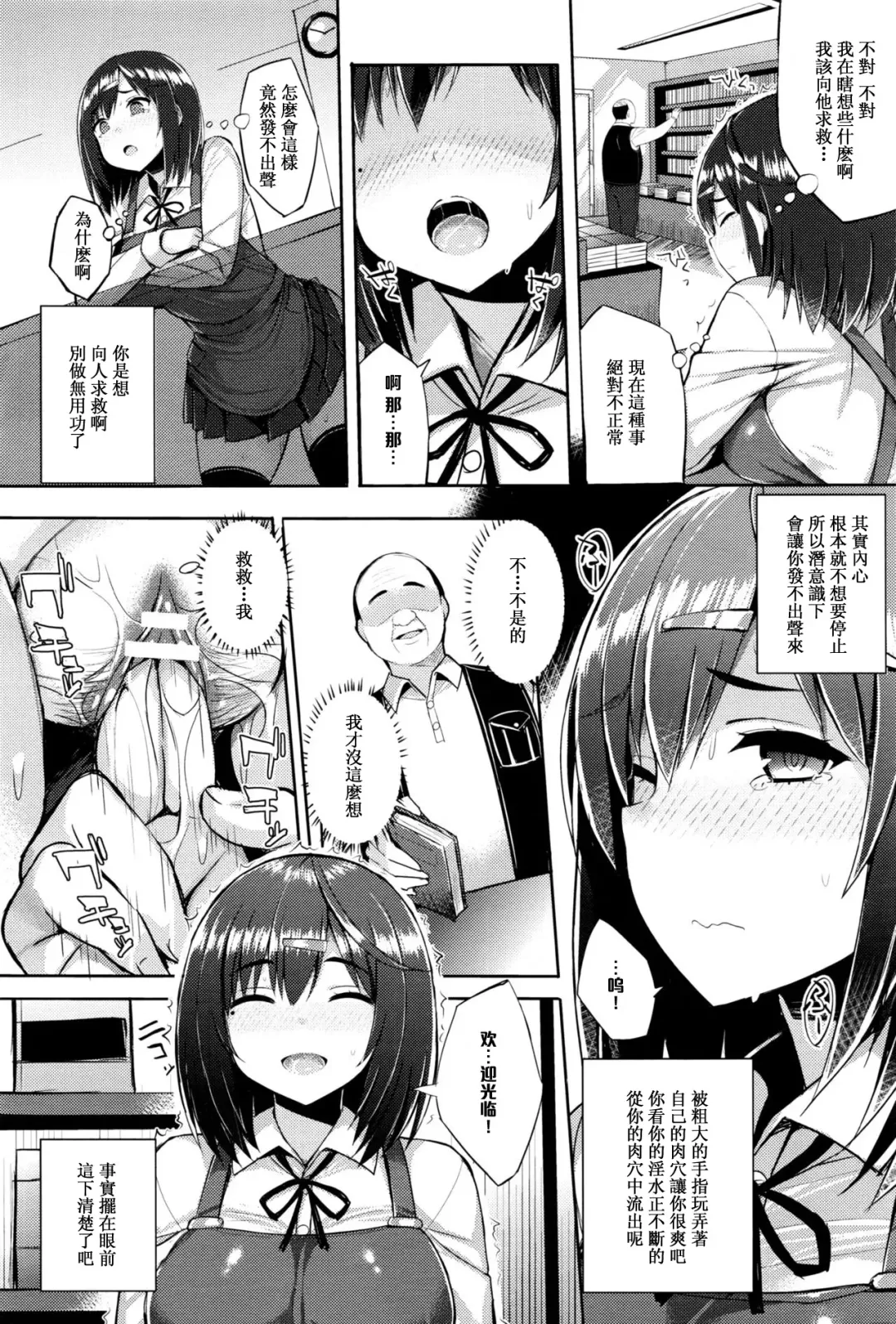 [Ichinomiya Yuu] Hatsujou Switch Ch. 2 Fhentai - Page 8