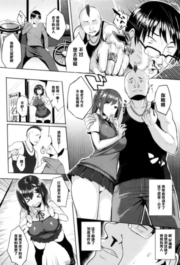 [Ichinomiya Yuu] Hatsujou Switch Ch. 2 Fhentai - Page 2