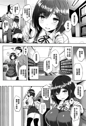 [Ichinomiya Yuu] Hatsujou Switch Ch. 2 Fhentai - Page 4
