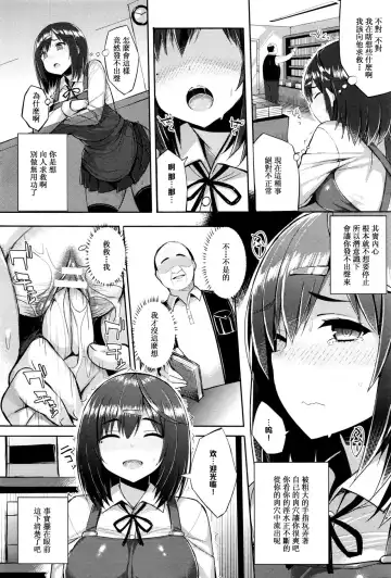 [Ichinomiya Yuu] Hatsujou Switch Ch. 2 Fhentai - Page 8