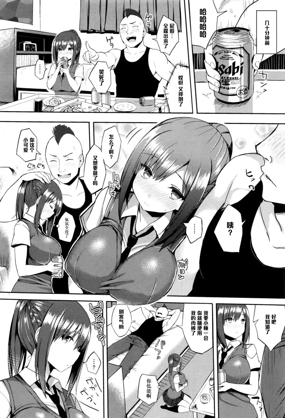 [Ichinomiya Yuu] Hatsujou Switch Ch. 3 Fhentai - Page 2