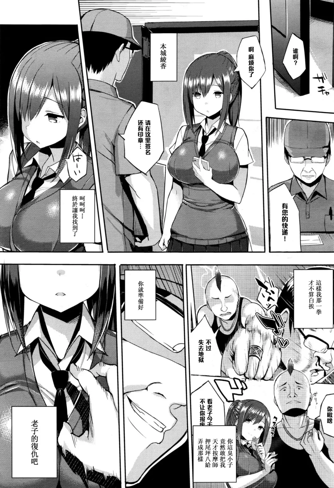 [Ichinomiya Yuu] Hatsujou Switch Ch. 3 Fhentai - Page 3