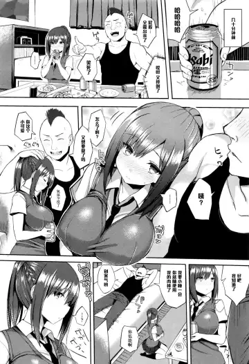 [Ichinomiya Yuu] Hatsujou Switch Ch. 3 Fhentai - Page 2