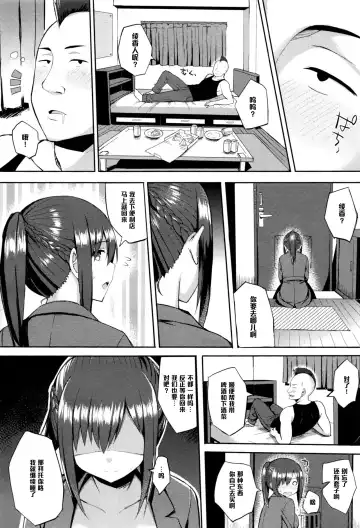 [Ichinomiya Yuu] Hatsujou Switch Ch. 3 Fhentai - Page 6