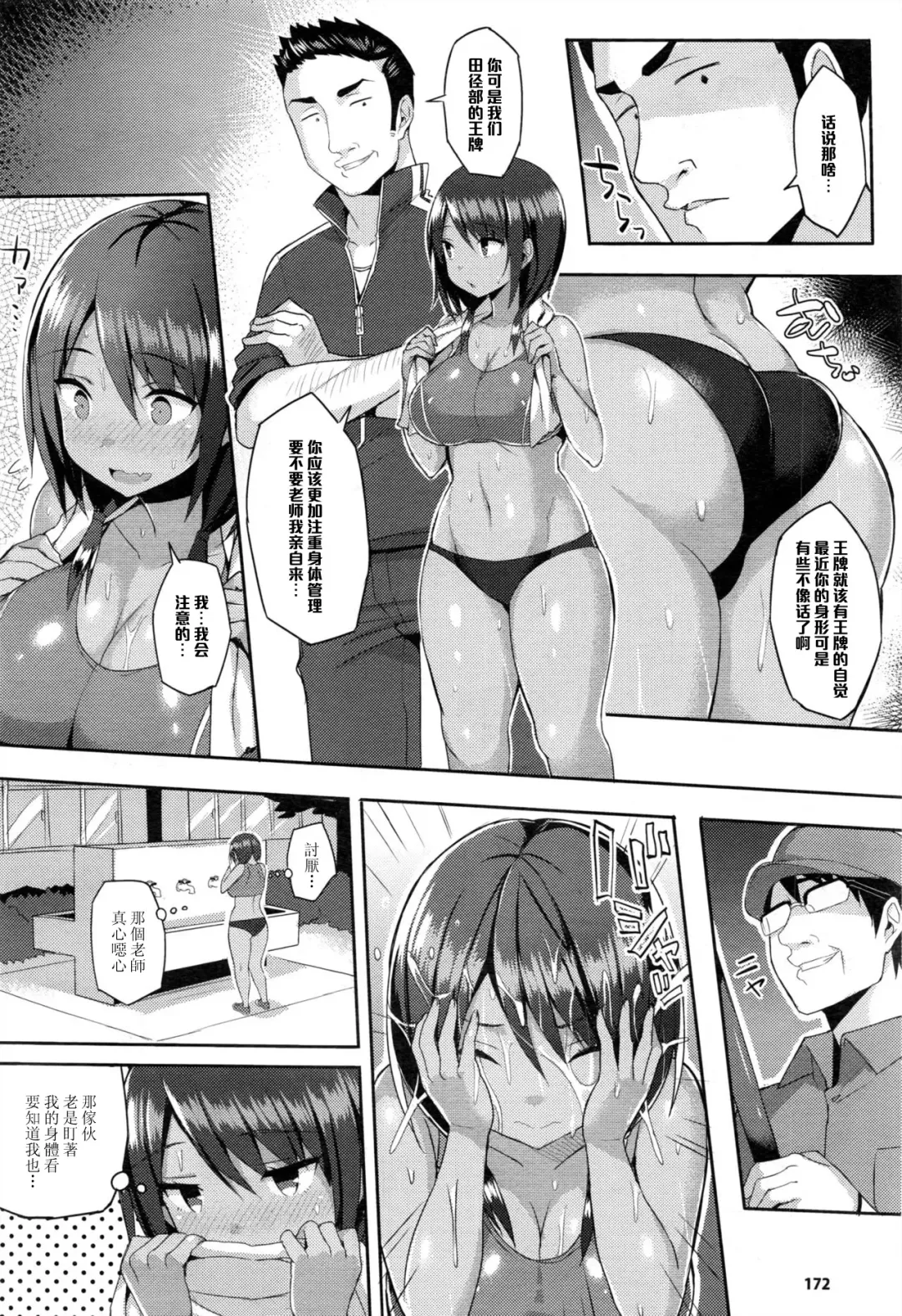 [Ichinomiya Yuu] Hatsujou Switch Ch. 4 Fhentai - Page 2