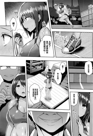 [Ichinomiya Yuu] Hatsujou Switch Ch. 4 Fhentai - Page 4