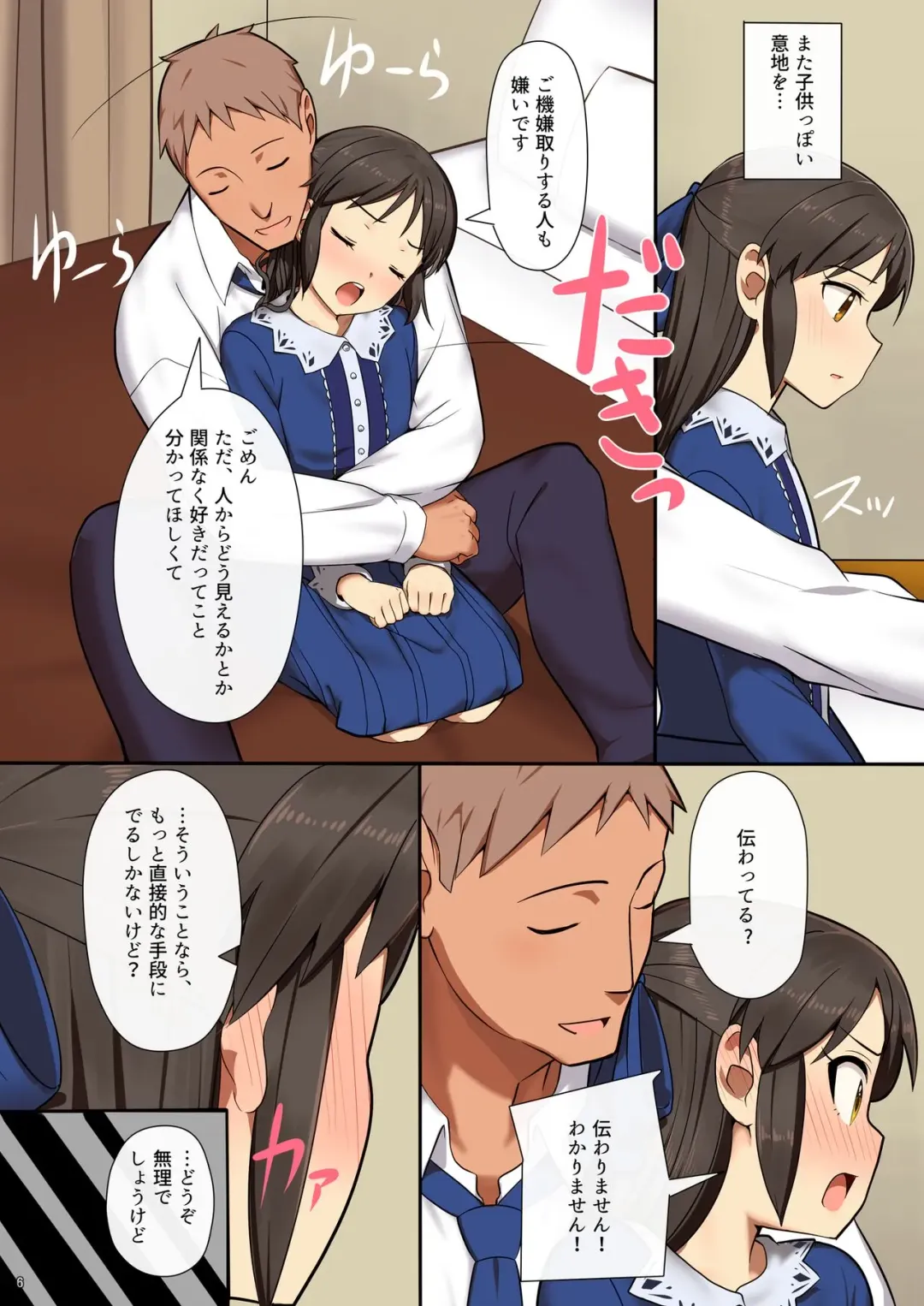 [Pettanp] Tachibana Arisu wa P ga Suki Fhentai - Page 5