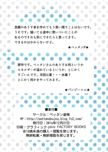 [Pettanp] Tachibana Arisu wa P ga Suki Fhentai - Page 21