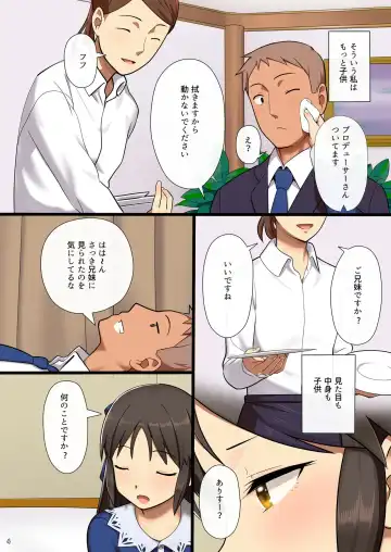 [Pettanp] Tachibana Arisu wa P ga Suki Fhentai - Page 3