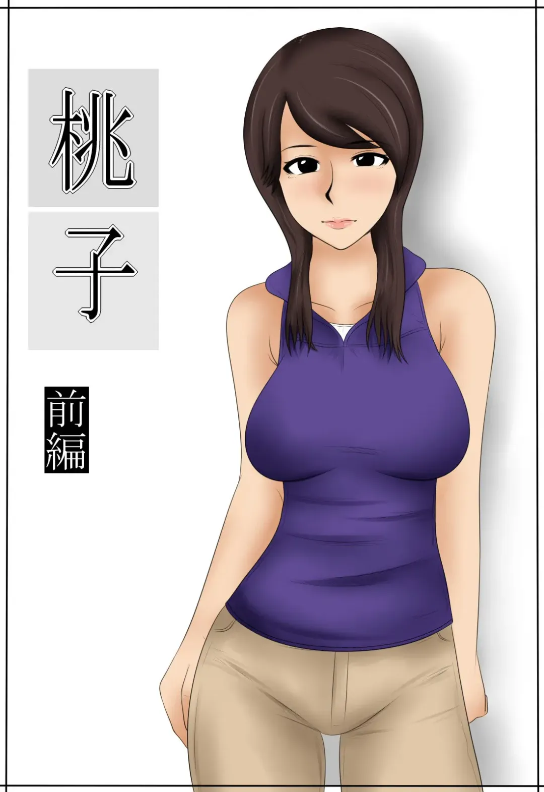 Momoko Fhentai - Page 1