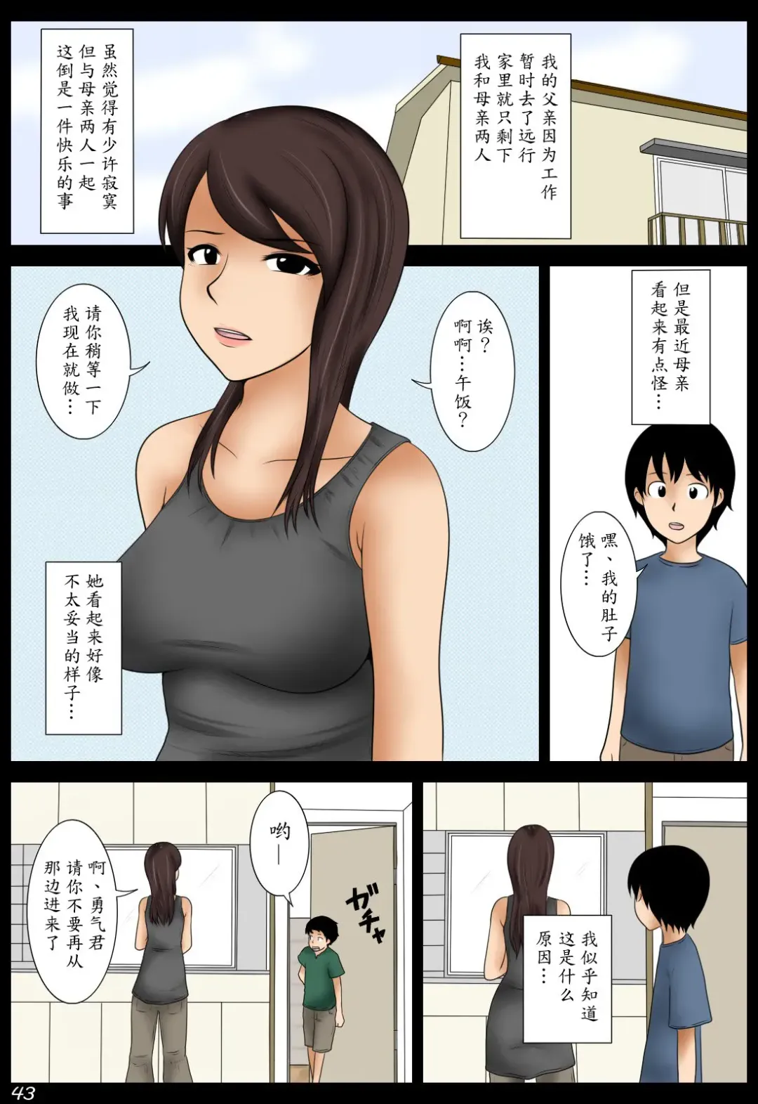 Momoko Fhentai - Page 43