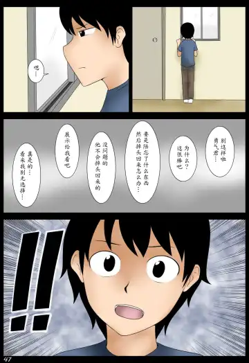 Momoko Fhentai - Page 47