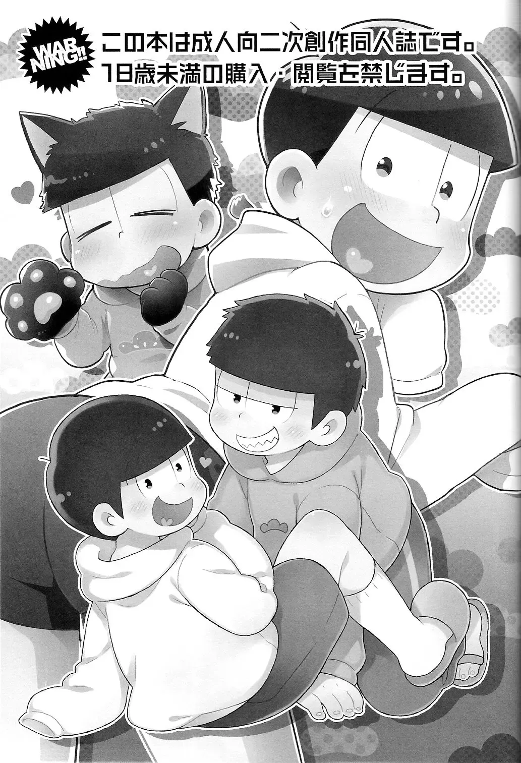 [Ao - Romio] Nii-san Nyan Nyan shiyo! Fhentai - Page 3