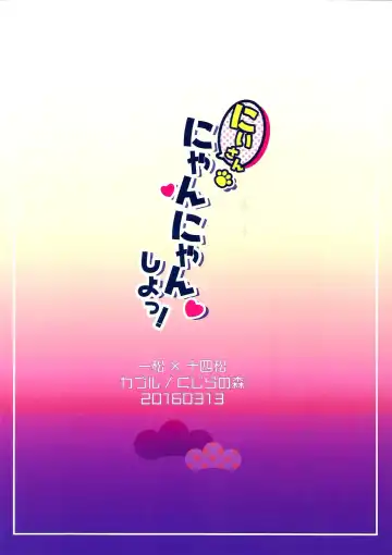 [Ao - Romio] Nii-san Nyan Nyan shiyo! Fhentai - Page 2