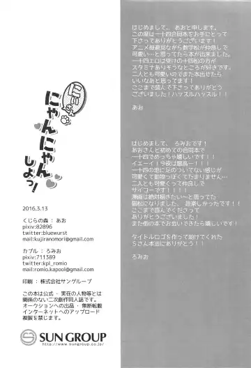 [Ao - Romio] Nii-san Nyan Nyan shiyo! Fhentai - Page 22