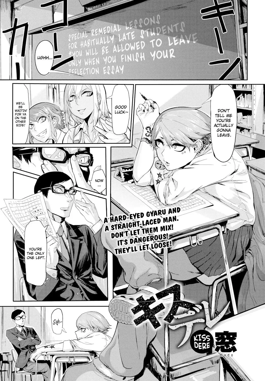 [Mado] Kissdere Fhentai - Page 1