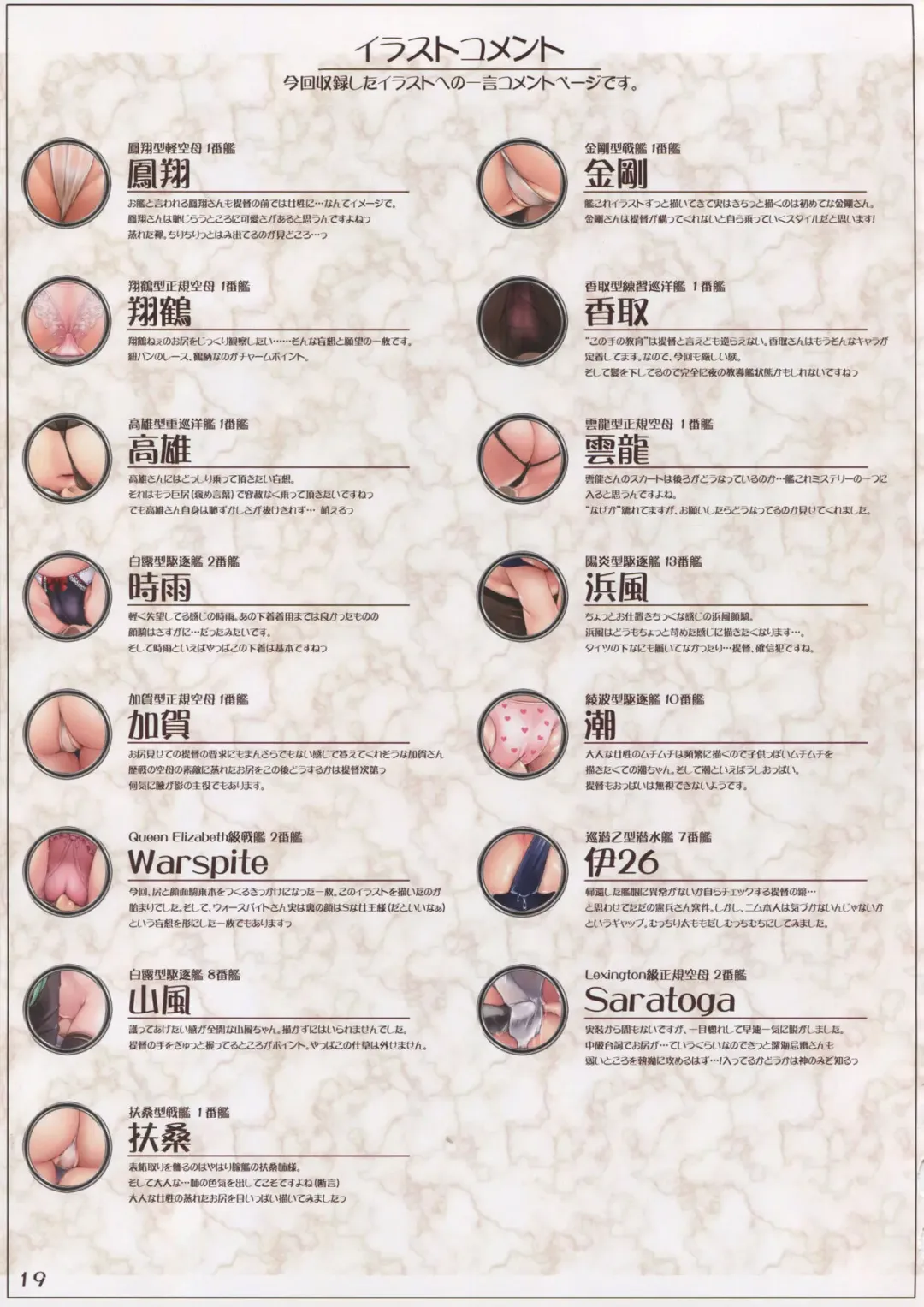 [Akatsuki Akane] Kanmusu Fetishism 4 Shiri Fhentai - Page 18