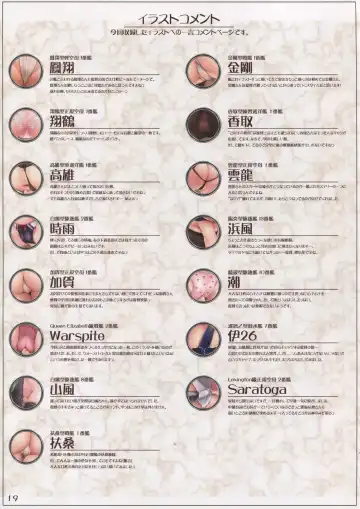 [Akatsuki Akane] Kanmusu Fetishism 4 Shiri Fhentai - Page 18