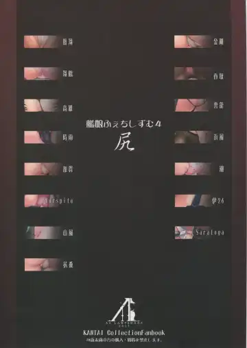 [Akatsuki Akane] Kanmusu Fetishism 4 Shiri Fhentai - Page 26