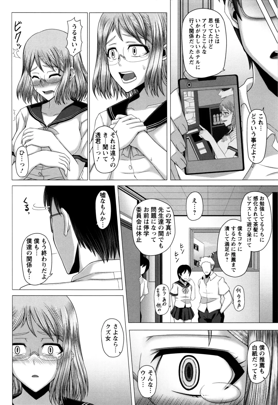 [Inoue Nanaki] Kurogal Ochi ~24-jikan Conveni Bitch-ka~ - Black GAL IMMORAL 24H Convenience Store Bitch!! Fhentai - Page 115