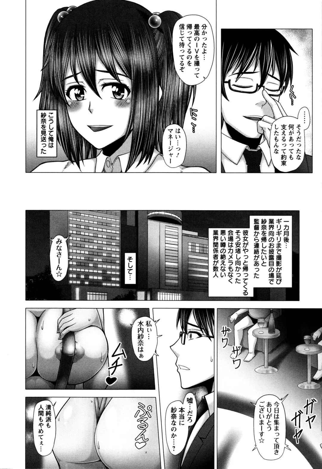 [Inoue Nanaki] Kurogal Ochi ~24-jikan Conveni Bitch-ka~ - Black GAL IMMORAL 24H Convenience Store Bitch!! Fhentai - Page 69