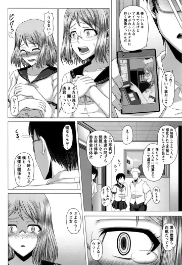[Inoue Nanaki] Kurogal Ochi ~24-jikan Conveni Bitch-ka~ - Black GAL IMMORAL 24H Convenience Store Bitch!! Fhentai - Page 115