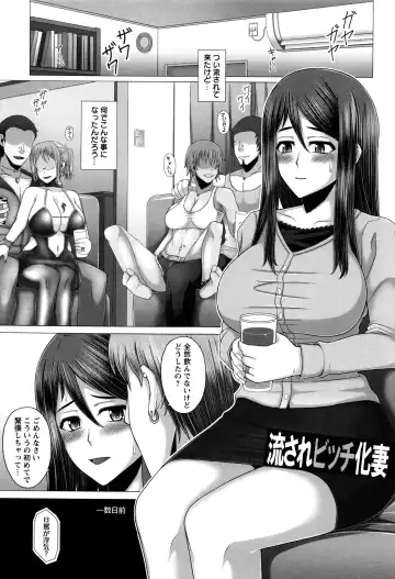 [Inoue Nanaki] Kurogal Ochi ~24-jikan Conveni Bitch-ka~ - Black GAL IMMORAL 24H Convenience Store Bitch!! Fhentai - Page 168