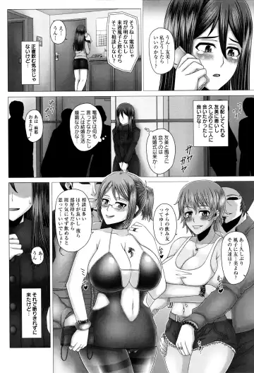 [Inoue Nanaki] Kurogal Ochi ~24-jikan Conveni Bitch-ka~ - Black GAL IMMORAL 24H Convenience Store Bitch!! Fhentai - Page 169
