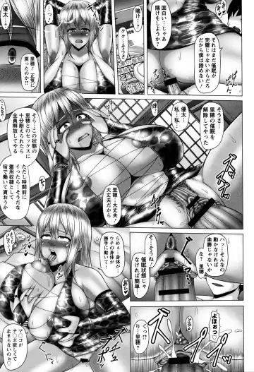 [Inoue Nanaki] Kurogal Ochi ~24-jikan Conveni Bitch-ka~ - Black GAL IMMORAL 24H Convenience Store Bitch!! Fhentai - Page 32