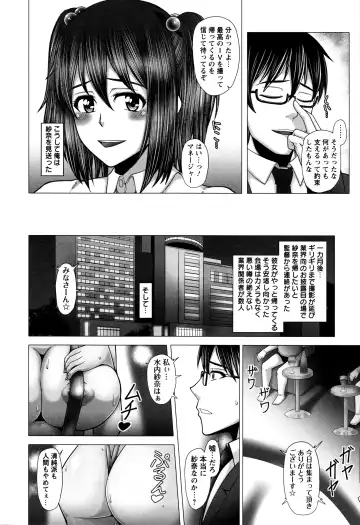 [Inoue Nanaki] Kurogal Ochi ~24-jikan Conveni Bitch-ka~ - Black GAL IMMORAL 24H Convenience Store Bitch!! Fhentai - Page 69
