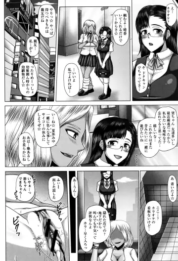 [Inoue Nanaki] Kurogal Ochi ~24-jikan Conveni Bitch-ka~ - Black GAL IMMORAL 24H Convenience Store Bitch!! Fhentai - Page 89