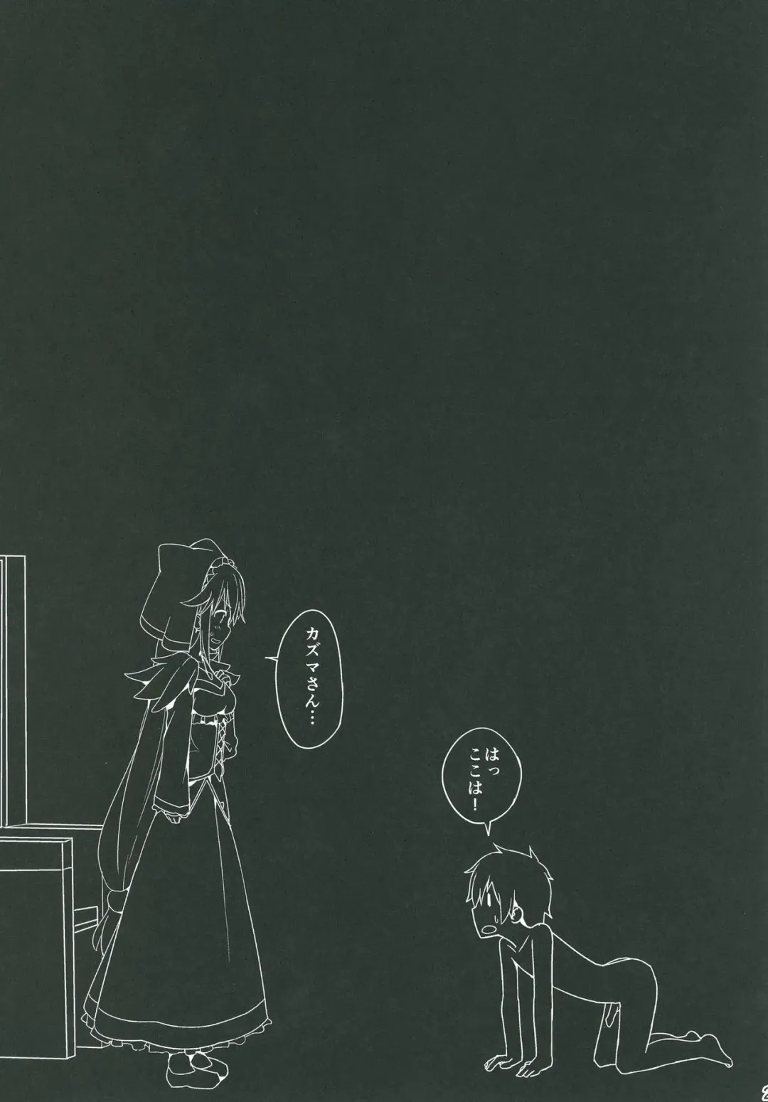 [Ogadenmon] Kono Subarashii Seiyoku ni Syukufuku o! Fhentai - Page 24