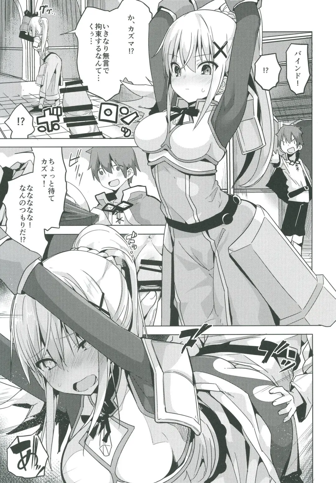 [Ogadenmon] Kono Subarashii Seiyoku ni Syukufuku o! Fhentai - Page 4
