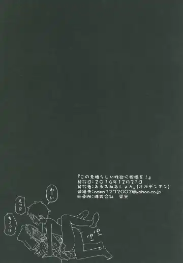 [Ogadenmon] Kono Subarashii Seiyoku ni Syukufuku o! Fhentai - Page 25