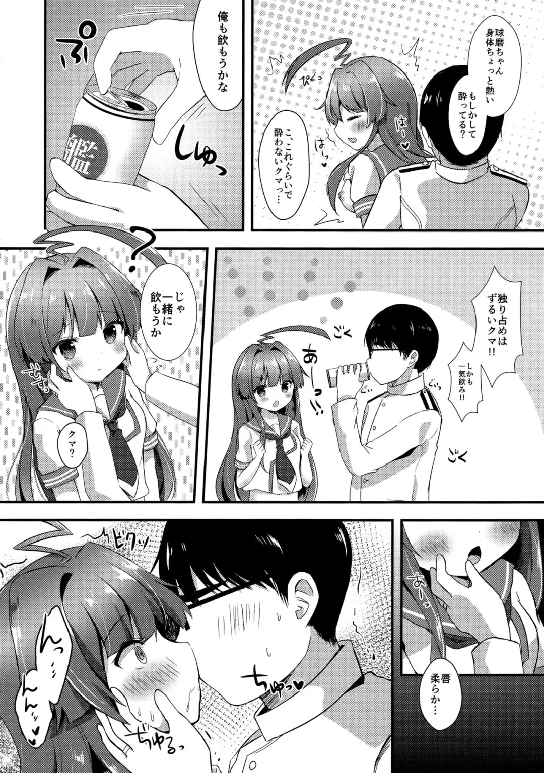 [Masayo] Kuma-chan wa Onedari Jouzu Fhentai - Page 6