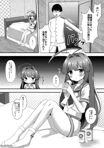 [Masayo] Kuma-chan wa Onedari Jouzu Fhentai - Page 4